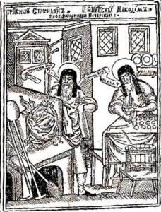 Ss. Spyridon & Nicodemus of the Kiev Caves - Prosphora Bakers